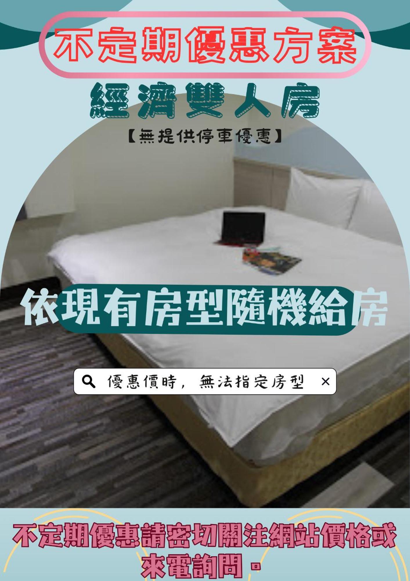 微旅時尚旅店 Hotel Douliu Buitenkant foto